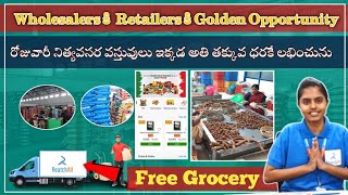 #kirana store | కిరాణా సామాను ఇంతకంటే తక్కువ ఎక్కడ దొరకవు #wholesale | free delivery