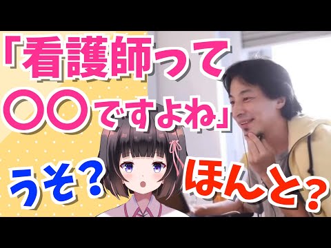 【徹底検証】ひろゆきさんの言っていることは正しいのか！？現役看護師が解説！