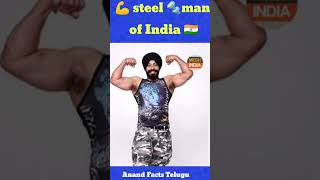 steel 🔩🔩man of India 🇮🇳 interesting facts ##anandfacts