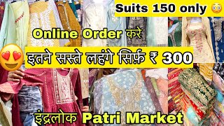 Inderlok Thursday Patri Market सबसे सस्ते लहंगे सिर्फ़ 300 में😍#delhimarket #delhi #inderlokmarket