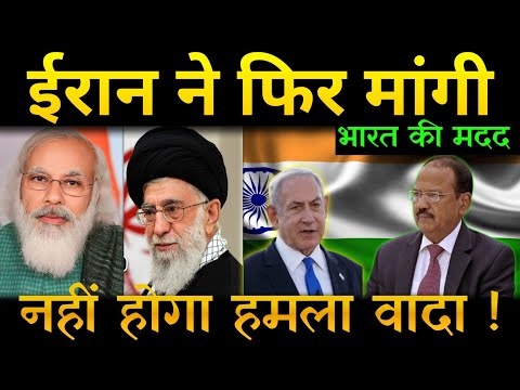 ईरान की हुंकार, खुल्ला वार || तीसरा विश्व युद्ध कितनी दूर || Netanyahu Warns Iran In Un Live