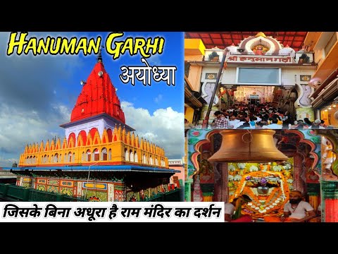 हनुमान गढ़ी मंदिर अयोध्या | Hanuman Garhi | Hanuman Mandir | Ayodhya Trip | History Of Hanuman Garhi