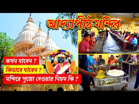 adyapith mandir | adyapith mandir kolkata | dakshineswar adyapith mandir | adyapith