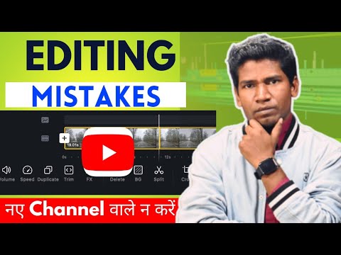 YouTube Video Editing Mistakes | YouTube Video Kaise Edit Kare | Basic Editing Tips For Beginners