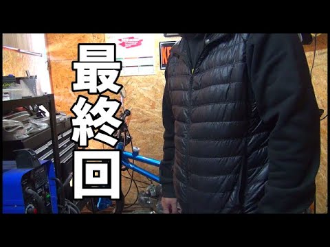 BMXカブ　最終回　チャリ　CUB-making