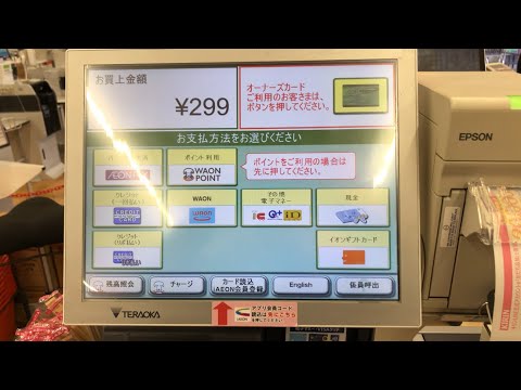 【名古屋市 中川区】ザ･ビッグ エクスプレス 荒子店 セミセルフレジ（新紙幣で支払い）2024.12