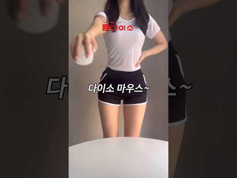 가성비 갑..다이소 블루투스 마우스🖲️ 아이패드 사용 가능한 ..👩🏻‍💻다이소에서 이거 보이면 꼭 사세요!