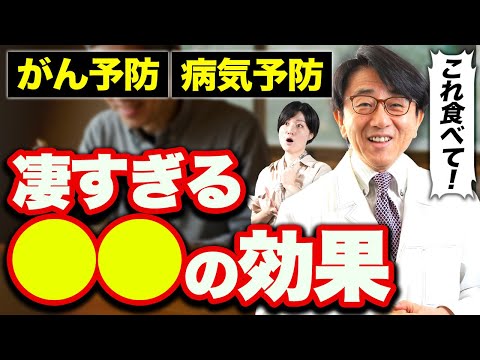 【秋の味覚】免疫機能向上、老化防止、抗癌作用。これを全部カバーしている食べ物はコレです！