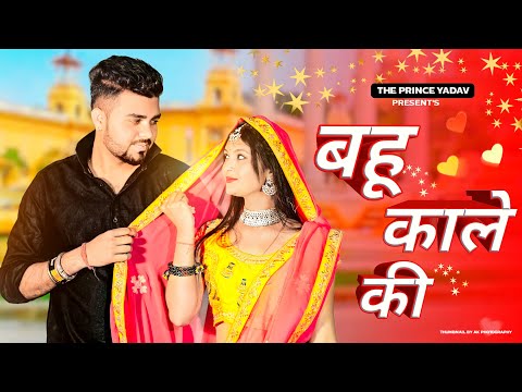 Bahu Kale Ki Dance | Ajay Hooda | Haryanvi Dance |Gajendra Phogat| New Haryanvi Songs Haryanavi 2022