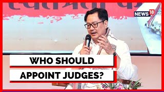 Law Minister Kiren Rijiju Vs Collegium System | NJAC National Judicial Appointments Commission