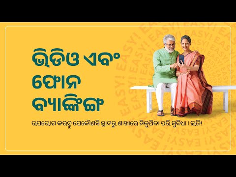 Experience branch like service with video & phone banking services. | Odia