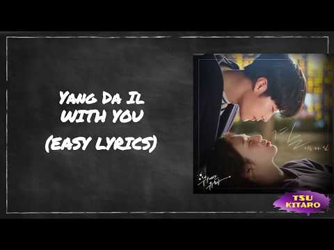 Yang Da Il  - With You lyrics (karaoke with easy lyrics)