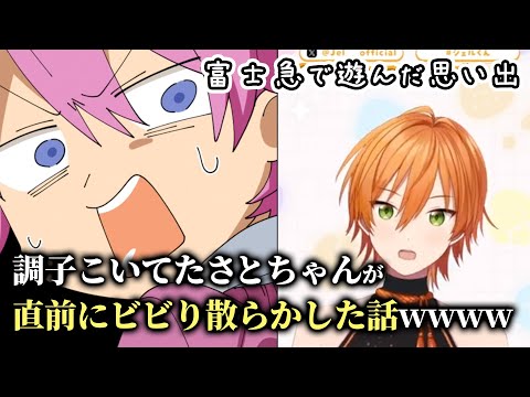 富士急でさとみくんが ビビり散らかしてた件WWWWW【すとぷり文字起こし】【ジェル/切り抜き】