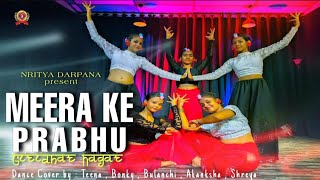 Meera Ke Prabhu | Dance Cover | Sachet & Parampara | ft .Teena ,Bonky ,Bulanchi ,Akanksha ,Shreya