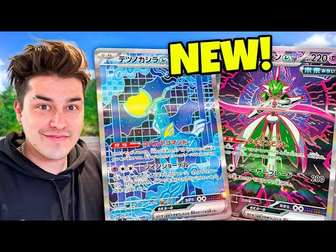 NEW Prismatic Evolutions Card Leaks Are INSANE