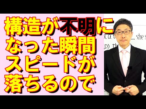 TOEIC文法合宿1223構造が不明な場面に遭遇すると途端に速度が落ちるので/SLC矢田