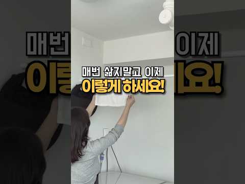 초간단 행주 관리 세탁 빨래방법! 이제 삶지마세요!