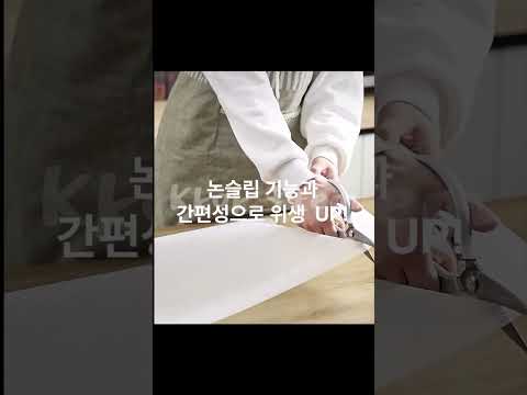 [203] 주방 방수 논슬립 위생매트