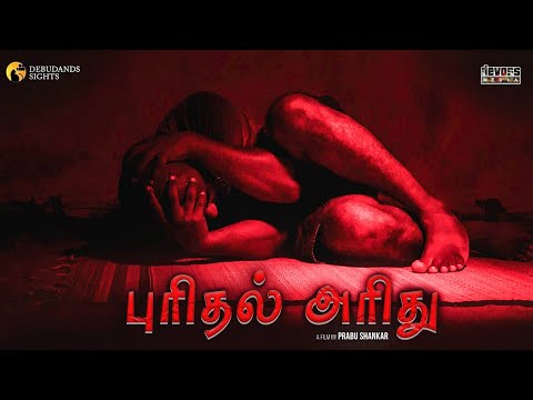 Puridhal Aridhu Short Film | Prabu Shankar, Devoss Media | Debudands Films | Indiaglitz