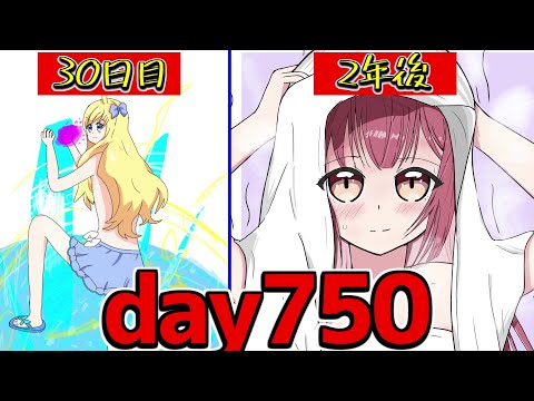 気づいたら描き始めて2年経ってたよ～　day758【メイキング・ラジオ的な】