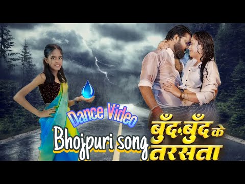 #dancevideo | बूंद बूंद के तारसता | #Samar Singh |#Shilpi Raj | Riya Ayansh | New Bhojpuri Song 2024