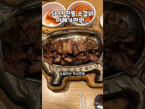 미국산 소갈비 150g 2만원 이건 좀..