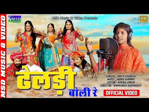 new fagan song ।। ढेलड़ी बोली ।। न्यु फागण सॉग 2021 ।। dheladi boli ।। JRD MEDIA