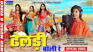 new fagan song ।। ढेलड़ी बोली ।। न्यु फागण सॉग 2021 ।। dheladi boli ।। JRD MEDIA