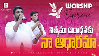 Worship Experience నీ ప్రేమే నన్ను ఆదరించెను #liveworshipsongs   #paul_praveen #chinnisavarapu #hpfm