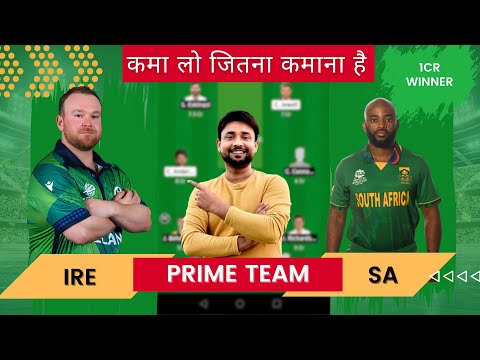 IRE vs SA Dream11 prediction | ire vs sa | ire vs sa dream11 team | ire vs sa dream11 1st ODI today