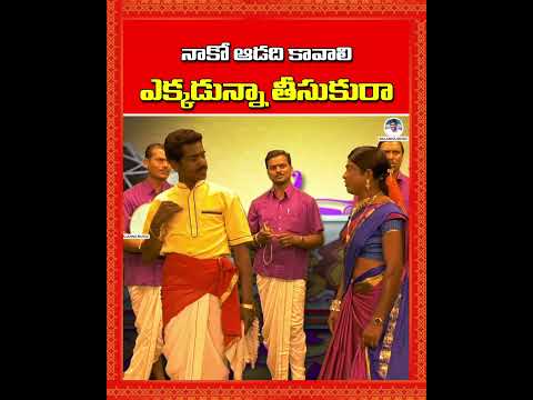 నాకో ఆడది కావాలి.. ఎక్కడున్నా తీసుకురా | Shivaleela Oggu Katha | #BalannaMusic