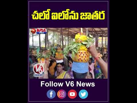 3 Month Long Inavolu Mallanna Jathara Commences With Great Fanfare  Warangal |  V6 Teenmar