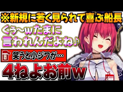 【面白まとめ】復帰直後でもキレキレなマリン船長とリスナー【宝鐘マリン/ホロライブ切り抜き】