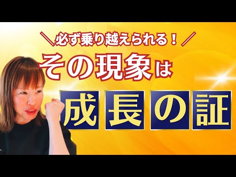 【これを乗り越えればステージアップ間違いなし！】＊この動画を見るだけでチャクラが整う！さらに純ちゃんお話しが潜在意識の奥底へと刻まれる！編集者によるヒーリング付き（詳細は概要欄）