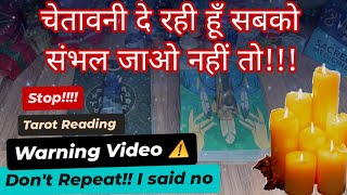 ✨️Stop!!! BIG SIGN✨️WARNING VIDEO🙌Tarot Hindi Reading⚠️Pick A Pile✨️Timeless🙌