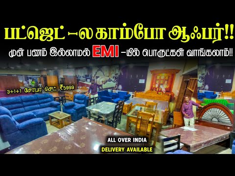 தூள் பறக்கும் விலையில்!! Cheapest furniture market Tamil || business Mappillai