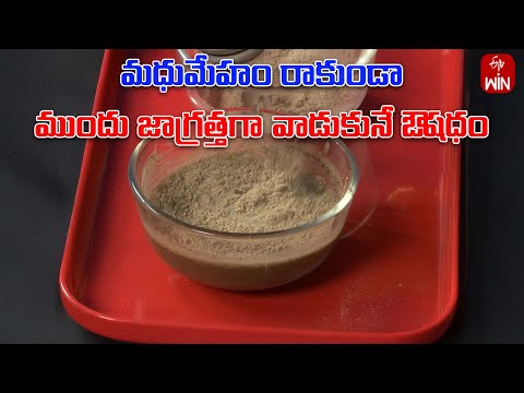 Ayurvedic Home Remedy to Prevent diabetes | Aayush | 14th Jan 2025 | ETV Life