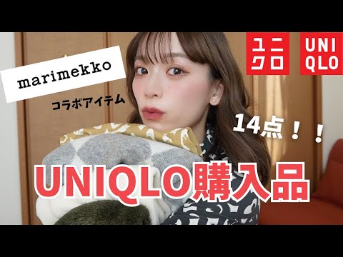 【UNIQLO購入品】マリメッココラボアイテムが可愛すぎた！セール品も！🛍️