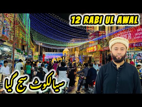 12 Rabi-Ul Awal Ki Ronaq | Sialkot Ki Galiyan Aur Bazar Saj Gay | Vlog | KXB