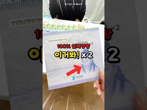 💵2천원짜리 지폐가 생겼다구요?!