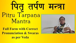 Pitru Tarpana Mantras | With Explanation by Sri K Suresh | Yajur Veda