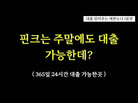 365일 언제든지 누구나 가능한곳!