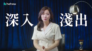 鄧惠文〈日常生活的榮格心理學〉課程三大主軸＆九大榮格心理學核心概念