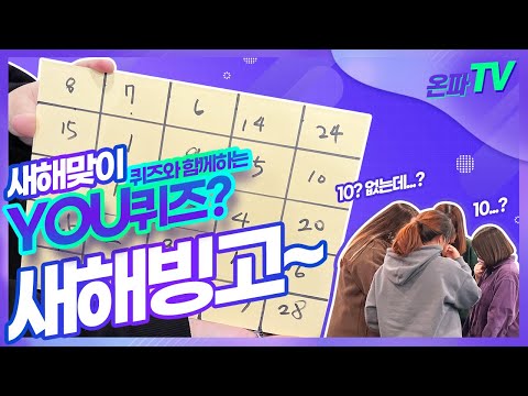 [ V-LOG ] 1월 온파데이 | 과연 아인슈타인은 토끼띠일까?