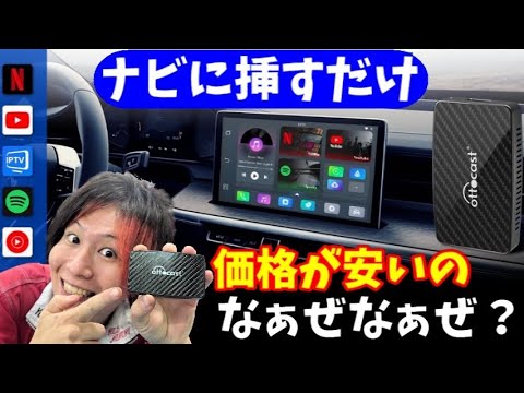 半額以下でオットキャストが使えるのなぁぜなぁぜ？【Play2Video Pro】