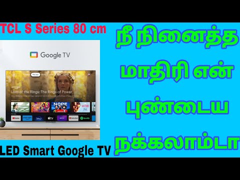 TCL S Series 80 cm (32 inch) Full HD LED Smart Google TV With Dolby Audio (2024 mode) Details Tamil