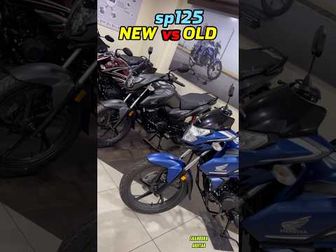 2025 Honda sp125 New Model Vs 2024 Honda Sp125 Kaunsa Hai Best 💯🤩 #sp125 #hondasp125