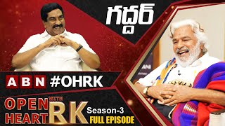 Revolutionary Singer Gaddar Open Heart With RK || Full Episode || Season-3 || OHRK