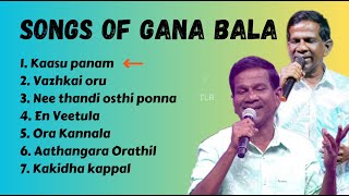 Gana Bala Hit songs | Voice of Gana Bala | Best songs of Gana Bala