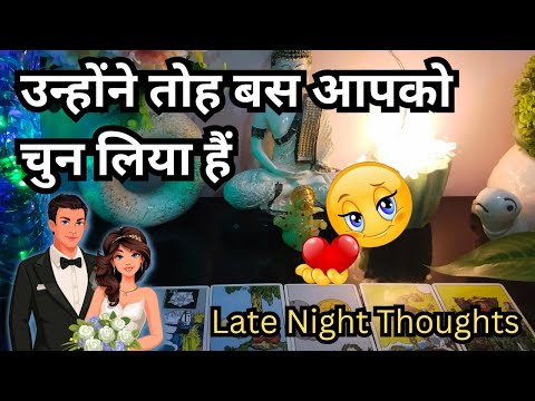 Late Night Tarot Card Reading❤️ No Contact Tarot Reading ❤️ Hindi Tarot Card Reading ❤️